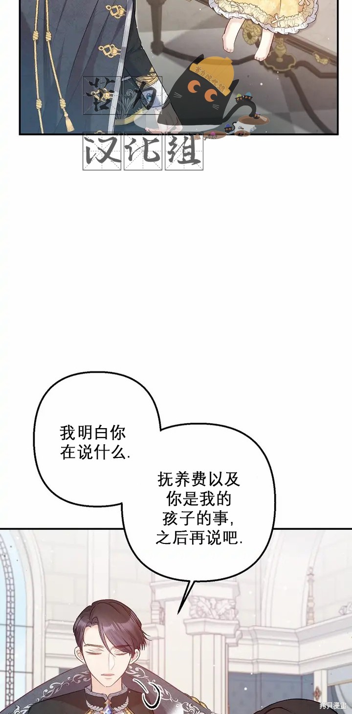 《被恶魔宠爱的女儿》漫画最新章节第6话免费下拉式在线观看章节第【34】张图片