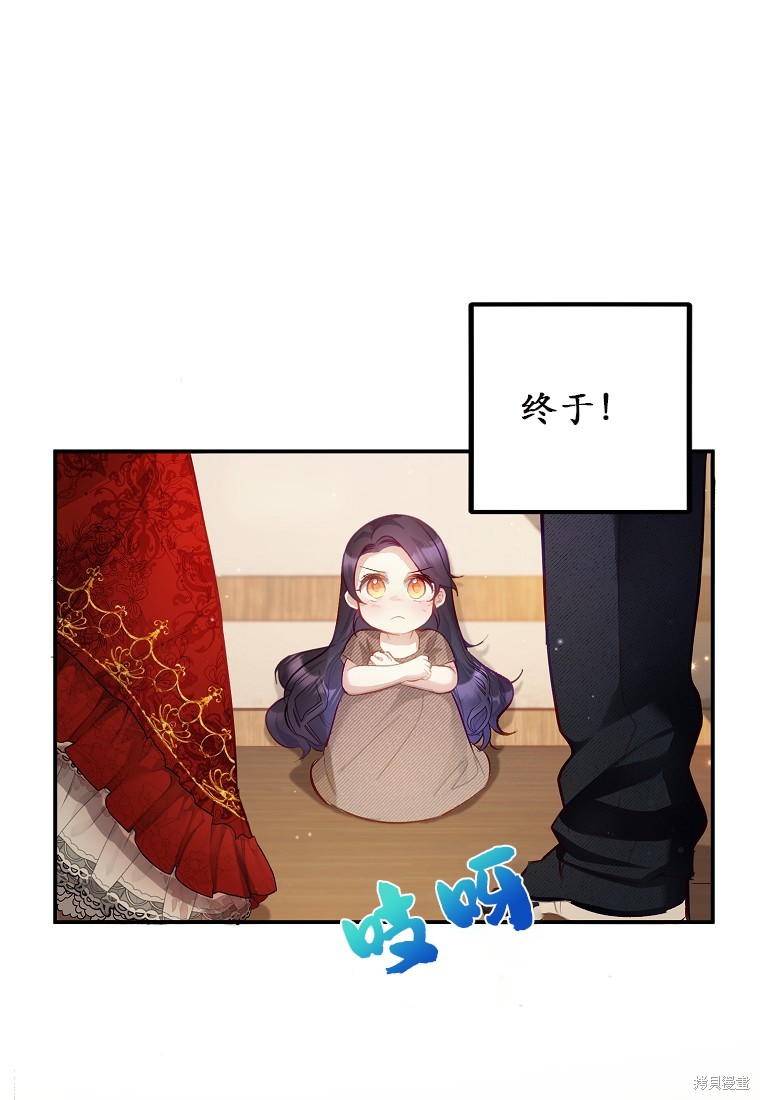 《被恶魔宠爱的女儿》漫画最新章节第3话免费下拉式在线观看章节第【3】张图片