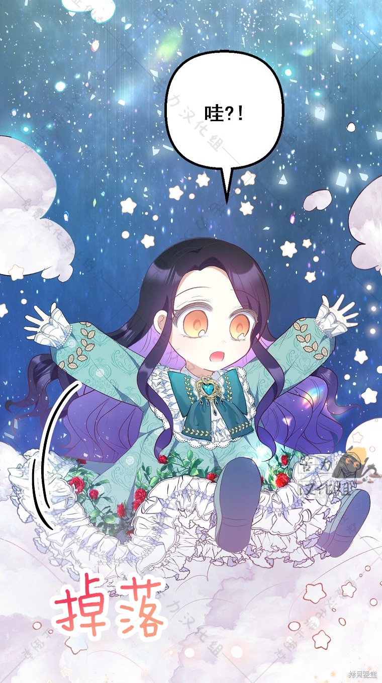 《被恶魔宠爱的女儿》漫画最新章节第26话免费下拉式在线观看章节第【63】张图片