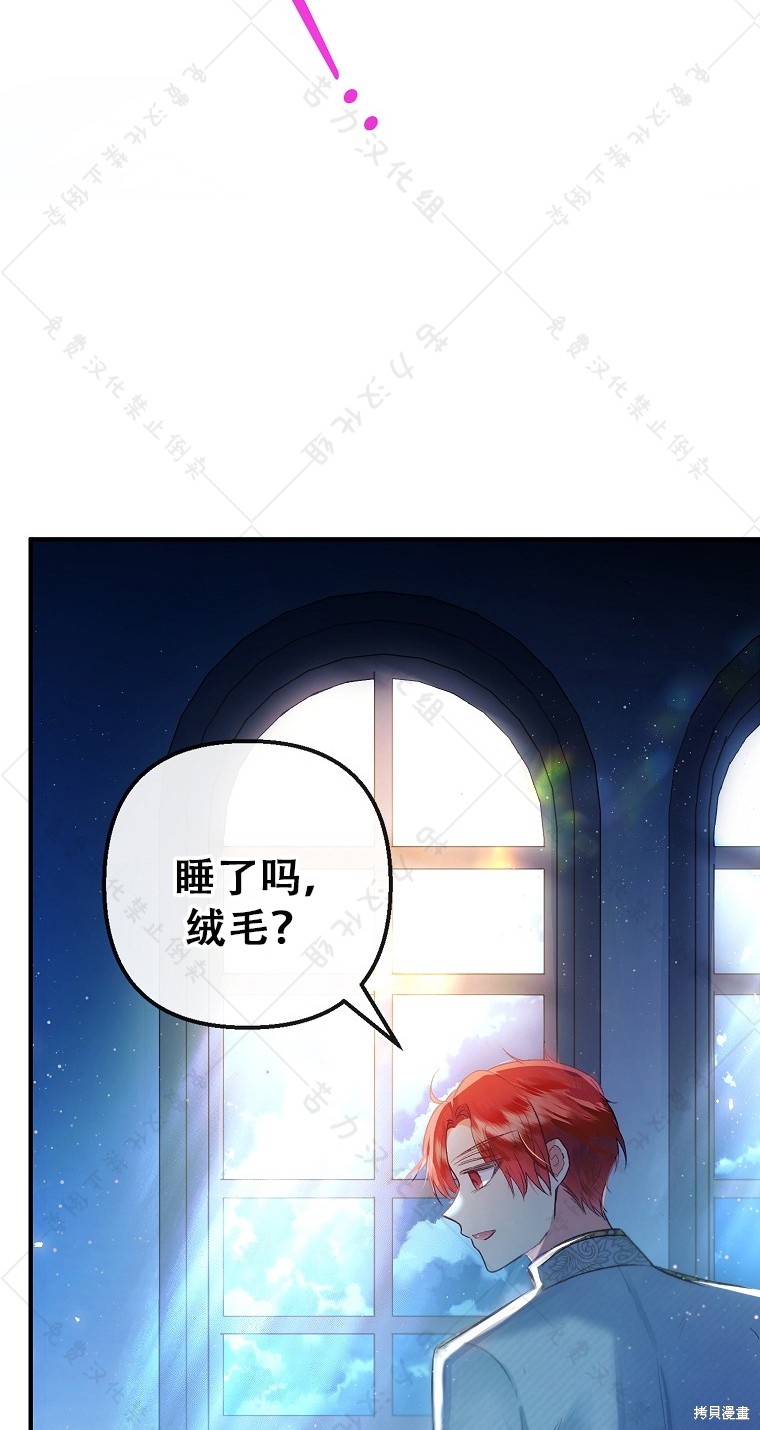 《被恶魔宠爱的女儿》漫画最新章节第31话免费下拉式在线观看章节第【52】张图片