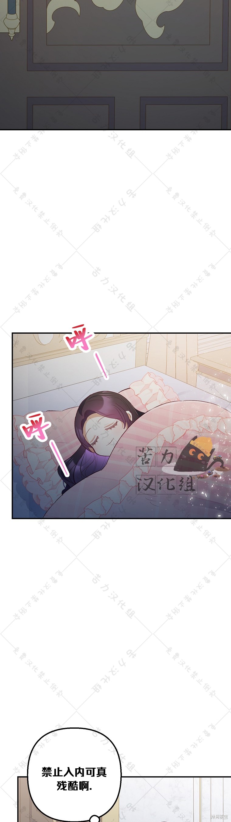 《被恶魔宠爱的女儿》漫画最新章节第28话免费下拉式在线观看章节第【16】张图片