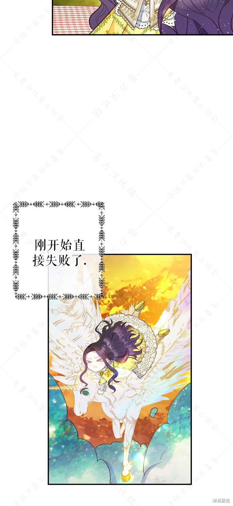 《被恶魔宠爱的女儿》漫画最新章节第32话免费下拉式在线观看章节第【44】张图片