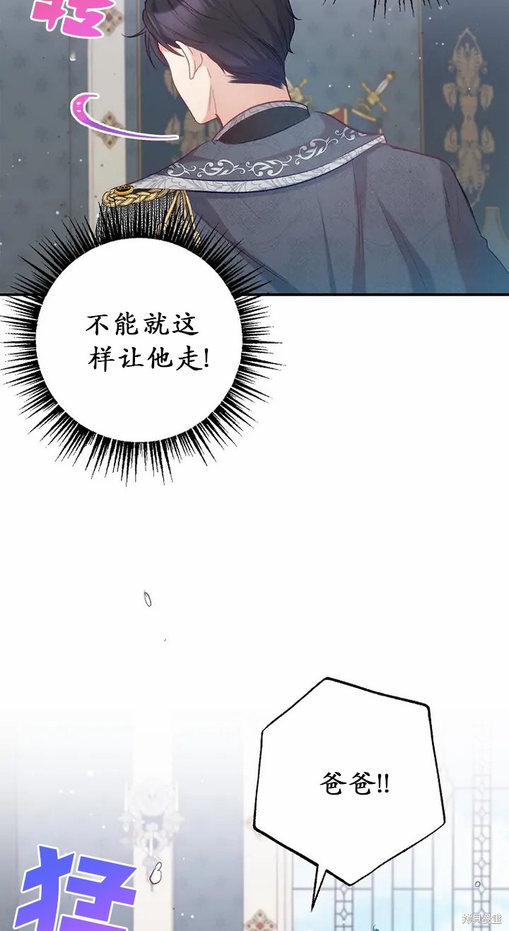 《被恶魔宠爱的女儿》漫画最新章节第5话免费下拉式在线观看章节第【52】张图片