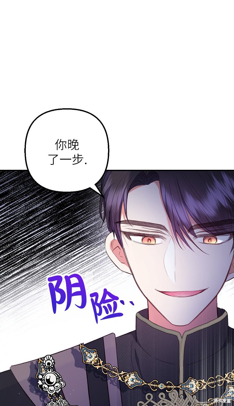 《被恶魔宠爱的女儿》漫画最新章节第25话免费下拉式在线观看章节第【31】张图片