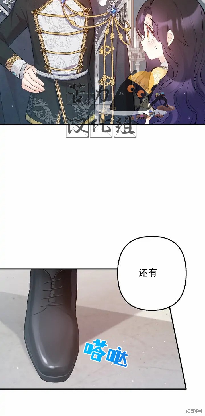 《被恶魔宠爱的女儿》漫画最新章节第6话免费下拉式在线观看章节第【35】张图片