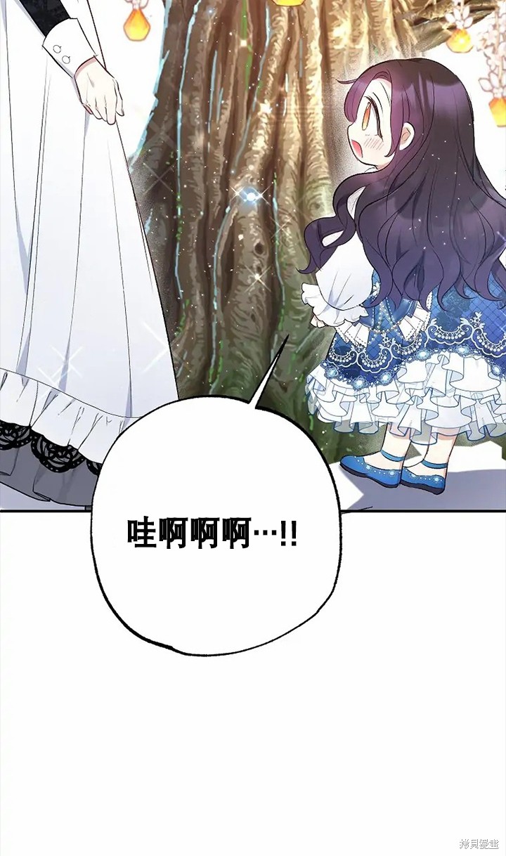 《被恶魔宠爱的女儿》漫画最新章节第8话免费下拉式在线观看章节第【65】张图片