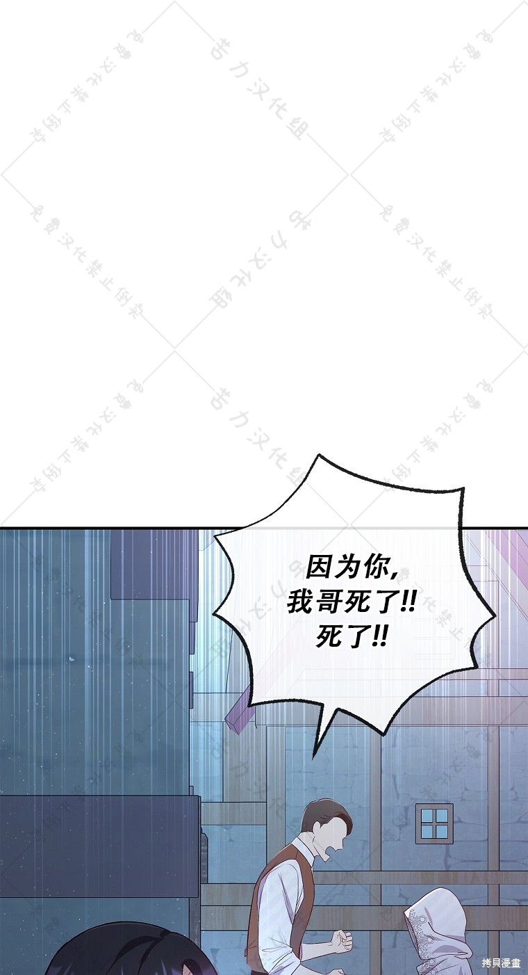 《被恶魔宠爱的女儿》漫画最新章节第29话免费下拉式在线观看章节第【1】张图片