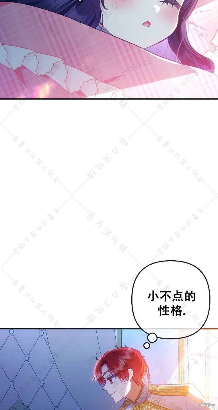 《被恶魔宠爱的女儿》漫画最新章节第31话免费下拉式在线观看章节第【54】张图片