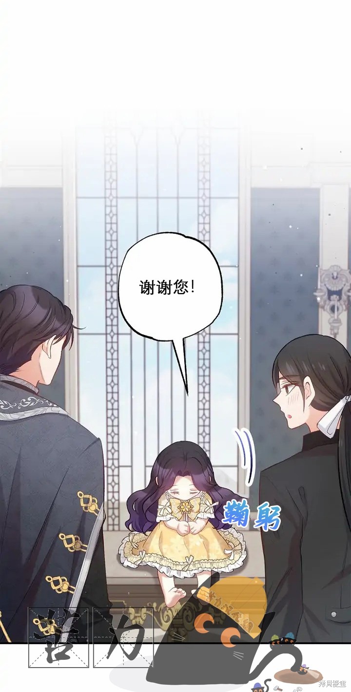 《被恶魔宠爱的女儿》漫画最新章节第6话免费下拉式在线观看章节第【11】张图片