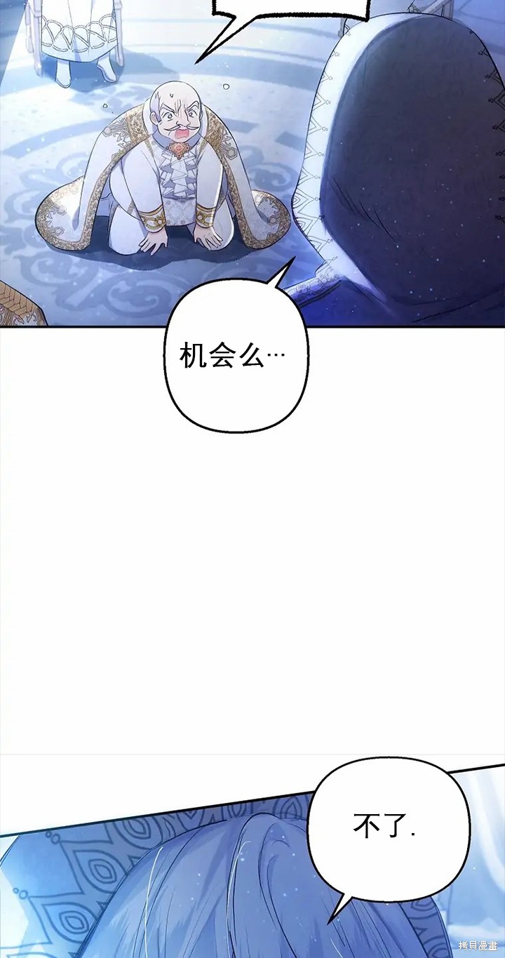 《被恶魔宠爱的女儿》漫画最新章节第8话免费下拉式在线观看章节第【10】张图片