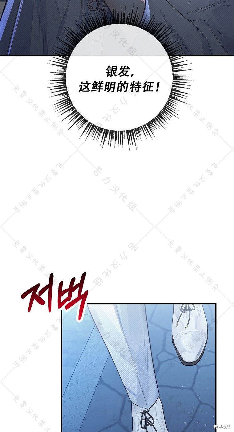 《被恶魔宠爱的女儿》漫画最新章节第29话免费下拉式在线观看章节第【15】张图片