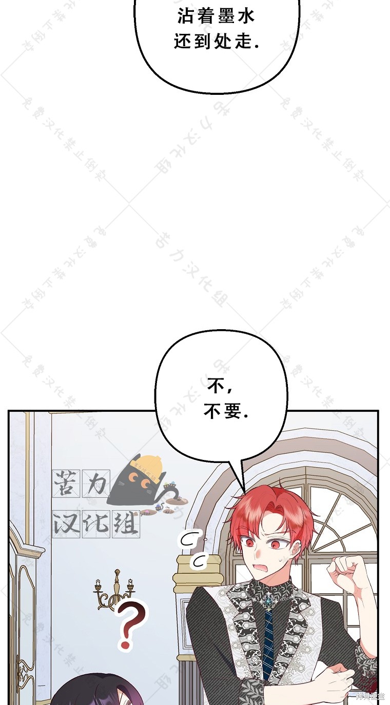 《被恶魔宠爱的女儿》漫画最新章节第27话免费下拉式在线观看章节第【33】张图片