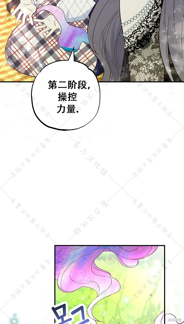 《被恶魔宠爱的女儿》漫画最新章节第29话免费下拉式在线观看章节第【61】张图片