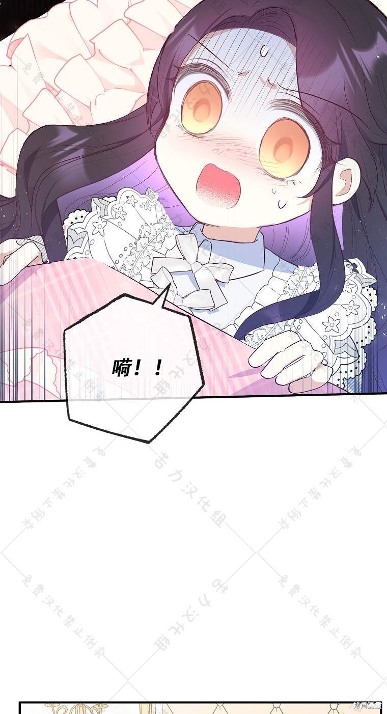 《被恶魔宠爱的女儿》漫画最新章节第29话免费下拉式在线观看章节第【23】张图片