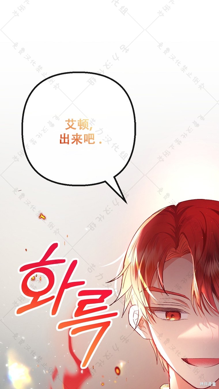 《被恶魔宠爱的女儿》漫画最新章节第31话免费下拉式在线观看章节第【25】张图片