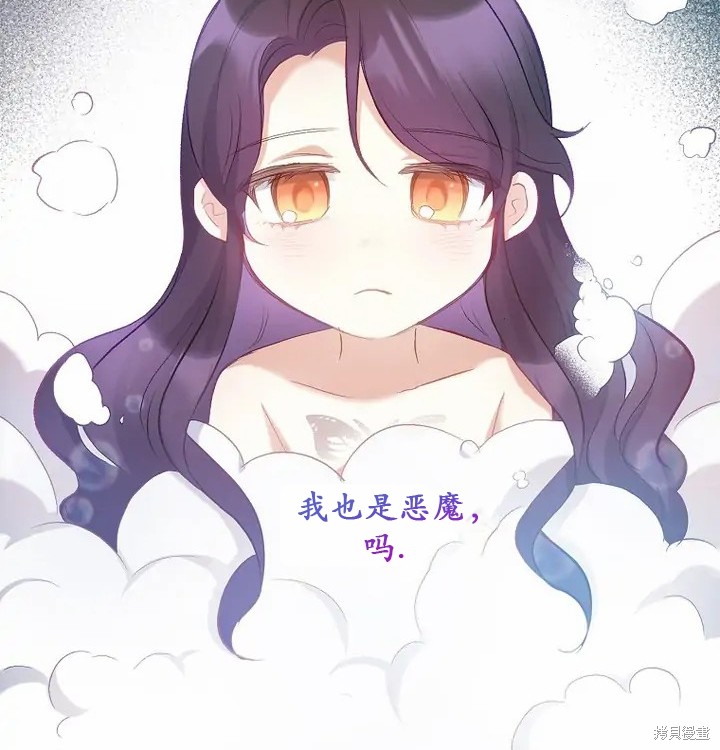 《被恶魔宠爱的女儿》漫画最新章节第6话免费下拉式在线观看章节第【64】张图片