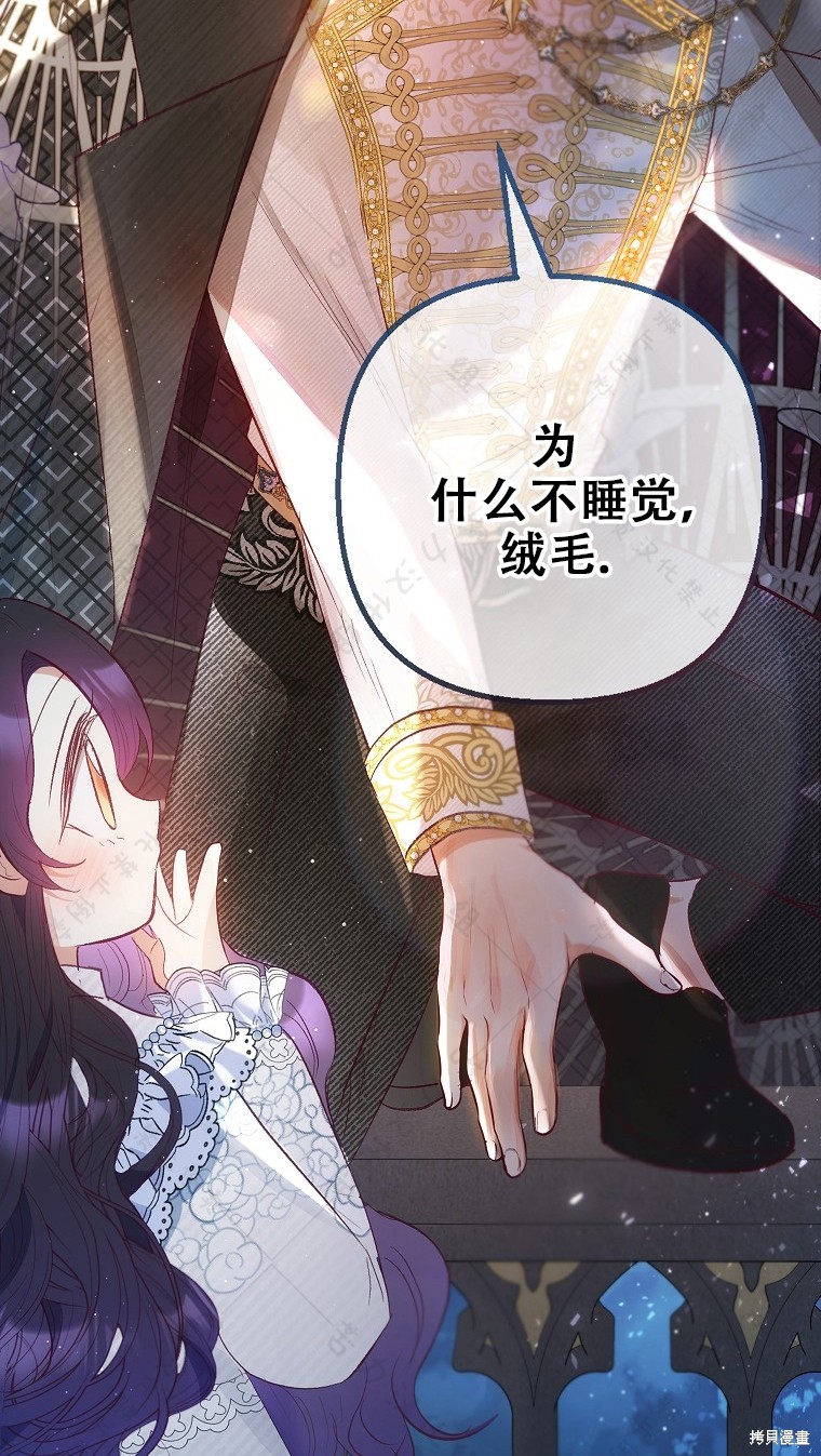 《被恶魔宠爱的女儿》漫画最新章节第31话免费下拉式在线观看章节第【2】张图片