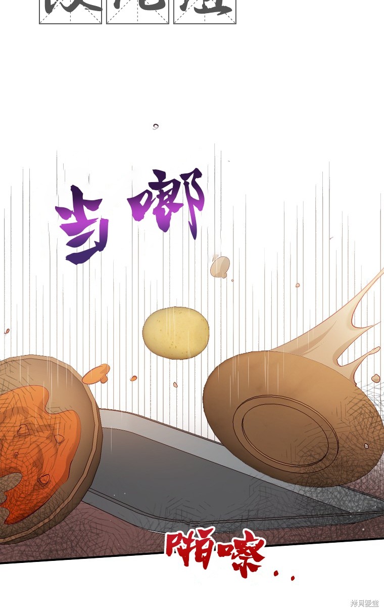 《被恶魔宠爱的女儿》漫画最新章节第3话免费下拉式在线观看章节第【66】张图片