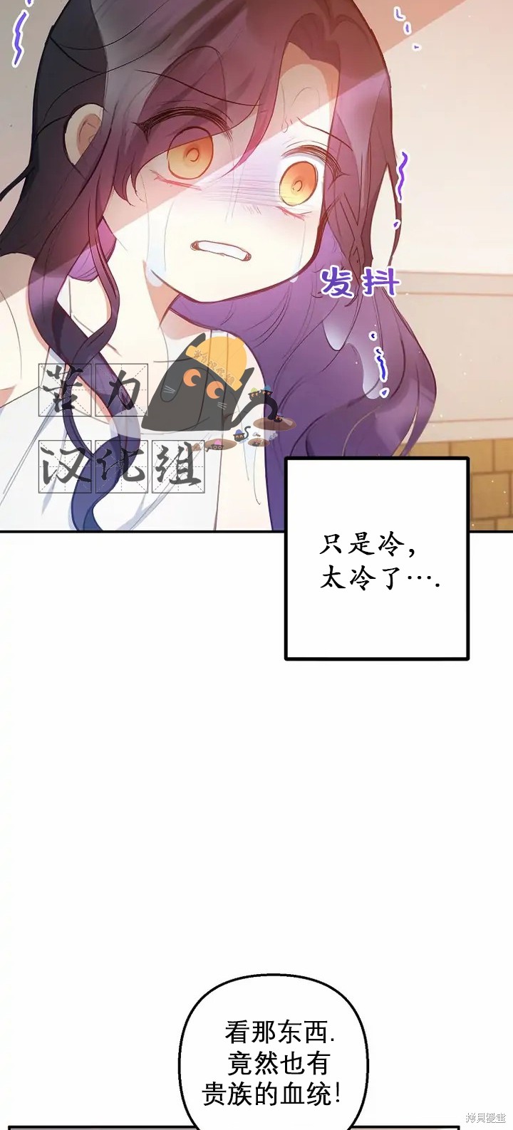 《被恶魔宠爱的女儿》漫画最新章节第4话免费下拉式在线观看章节第【42】张图片