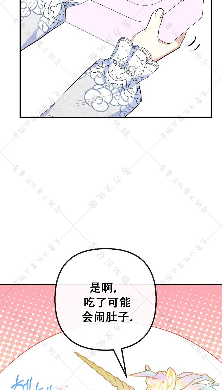 《被恶魔宠爱的女儿》漫画最新章节第30话免费下拉式在线观看章节第【50】张图片