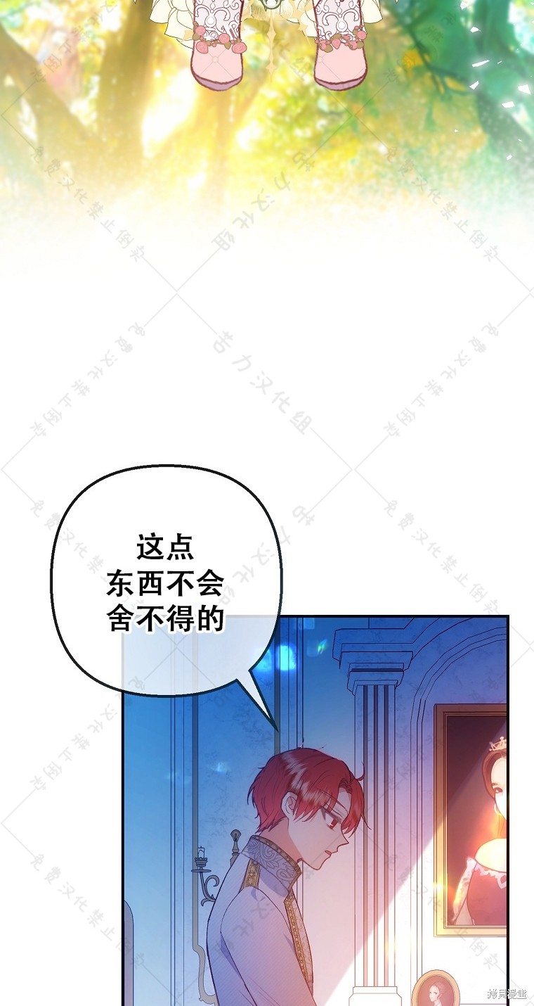 《被恶魔宠爱的女儿》漫画最新章节第31话免费下拉式在线观看章节第【57】张图片