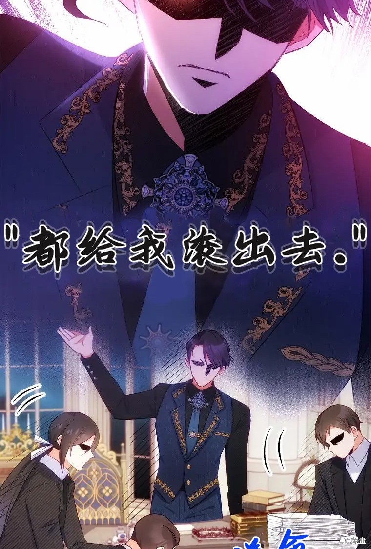 《被恶魔宠爱的女儿》漫画最新章节第11话免费下拉式在线观看章节第【34】张图片