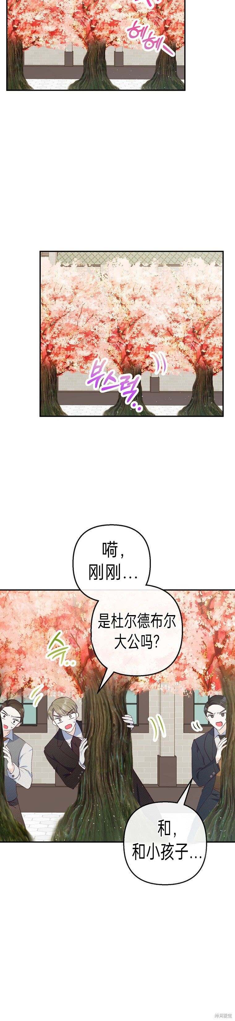 《被恶魔宠爱的女儿》漫画最新章节第33话免费下拉式在线观看章节第【4】张图片