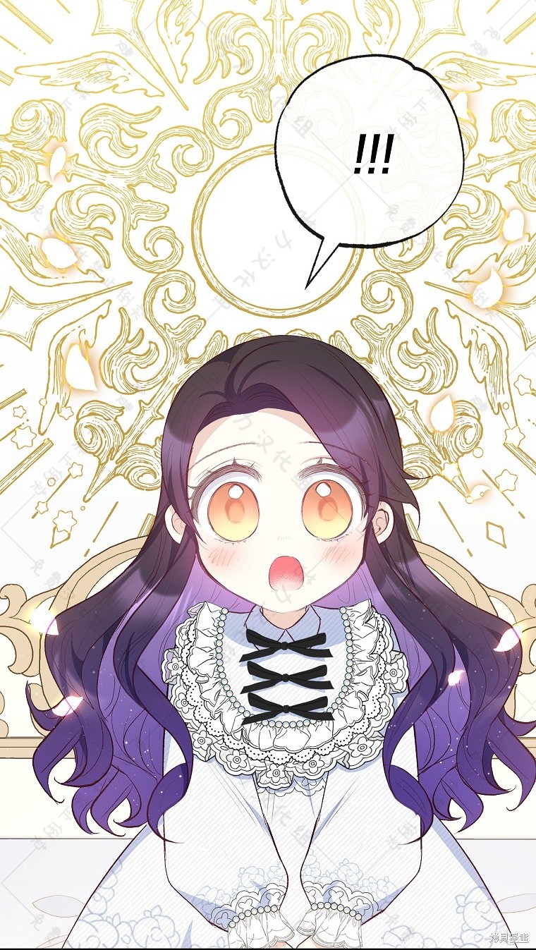 《被恶魔宠爱的女儿》漫画最新章节第31话免费下拉式在线观看章节第【27】张图片