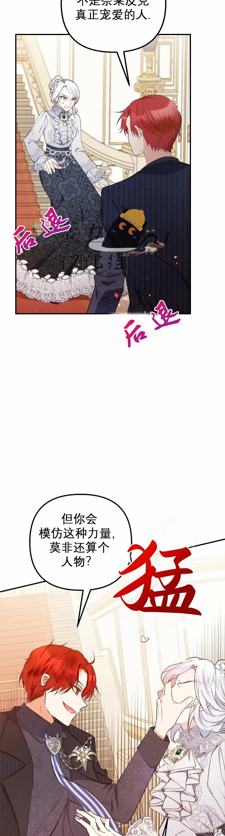 《被恶魔宠爱的女儿》漫画最新章节第13话免费下拉式在线观看章节第【4】张图片