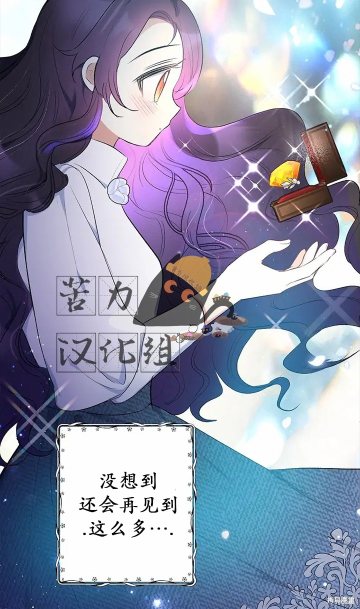 《被恶魔宠爱的女儿》漫画最新章节第8话免费下拉式在线观看章节第【69】张图片