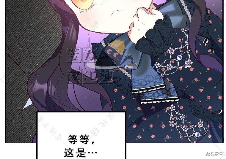 《被恶魔宠爱的女儿》漫画最新章节第27话免费下拉式在线观看章节第【110】张图片