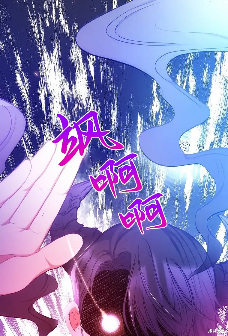 《被恶魔宠爱的女儿》漫画最新章节第11话免费下拉式在线观看章节第【33】张图片