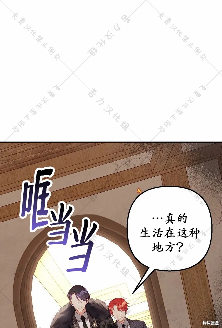 《被恶魔宠爱的女儿》漫画最新章节第17话免费下拉式在线观看章节第【43】张图片