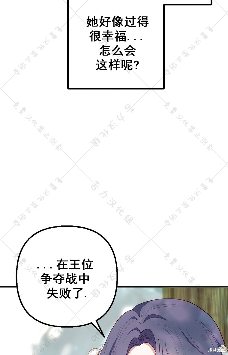 《被恶魔宠爱的女儿》漫画最新章节第26话免费下拉式在线观看章节第【13】张图片