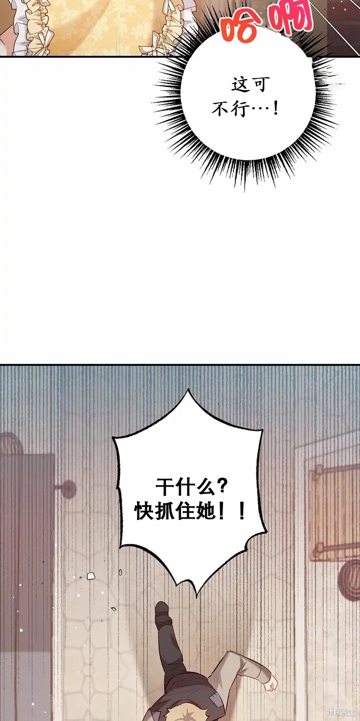 《被恶魔宠爱的女儿》漫画最新章节第5话免费下拉式在线观看章节第【4】张图片