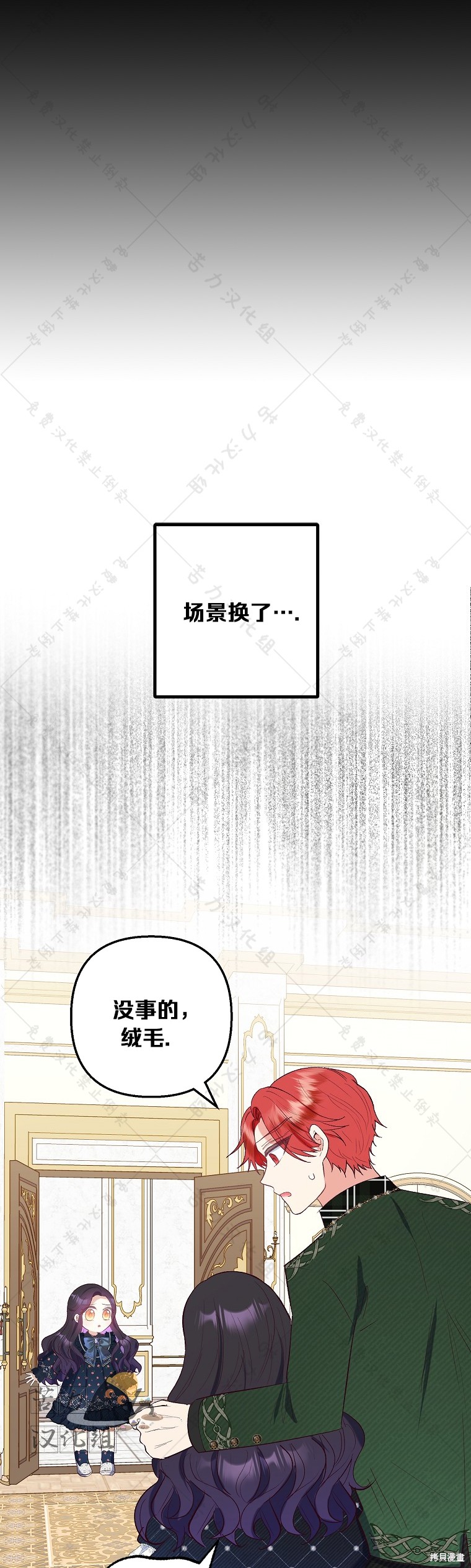 《被恶魔宠爱的女儿》漫画最新章节第28话免费下拉式在线观看章节第【31】张图片