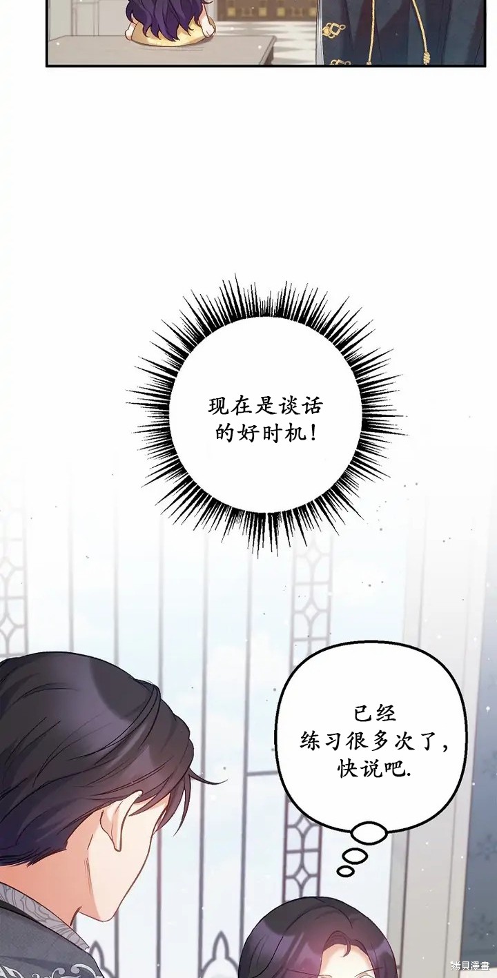 《被恶魔宠爱的女儿》漫画最新章节第6话免费下拉式在线观看章节第【14】张图片