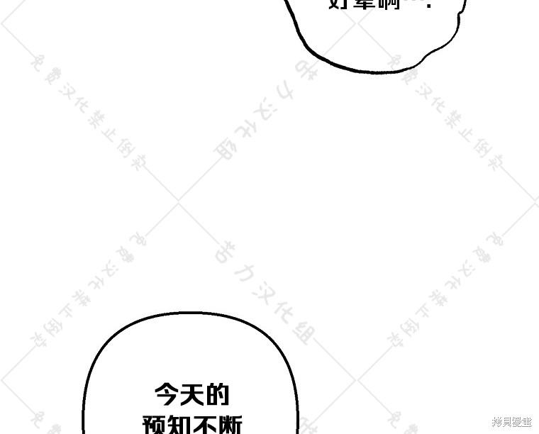 《被恶魔宠爱的女儿》漫画最新章节第28话免费下拉式在线观看章节第【43】张图片