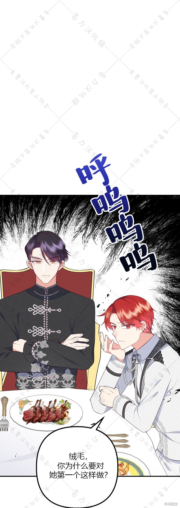 《被恶魔宠爱的女儿》漫画最新章节第24话免费下拉式在线观看章节第【1】张图片