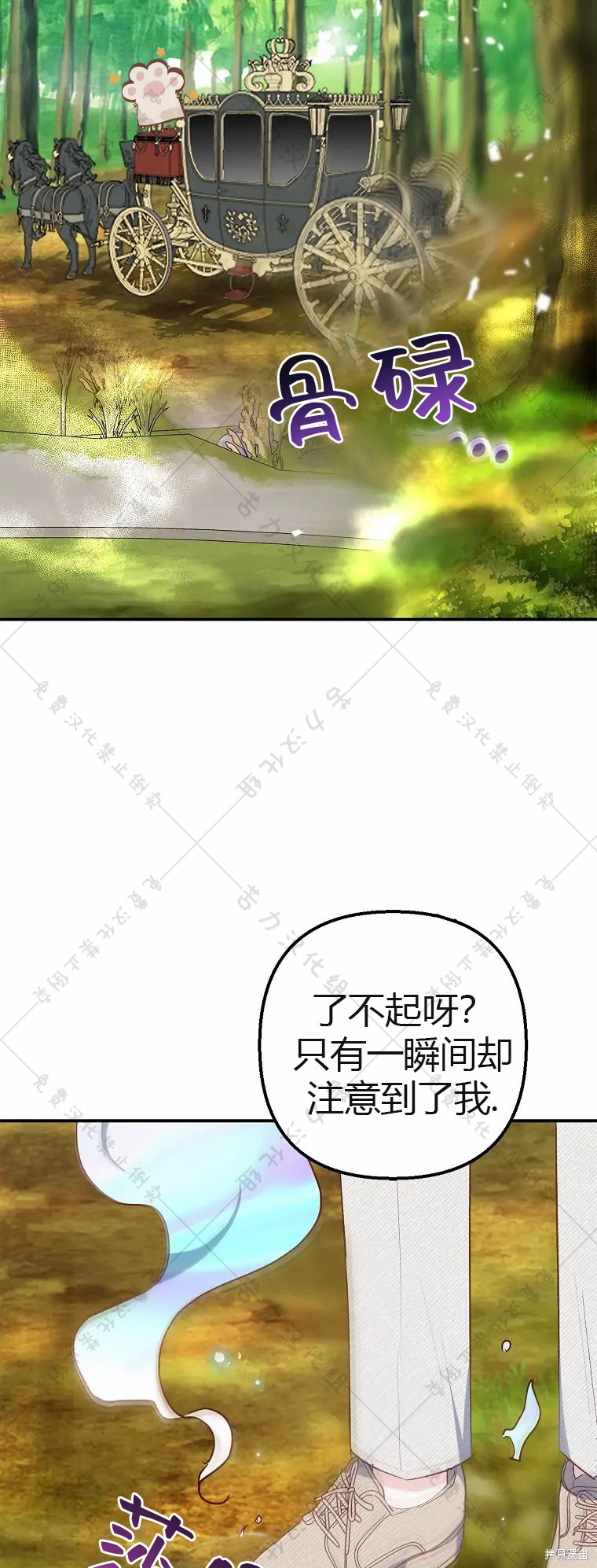 《被恶魔宠爱的女儿》漫画最新章节第20话免费下拉式在线观看章节第【33】张图片