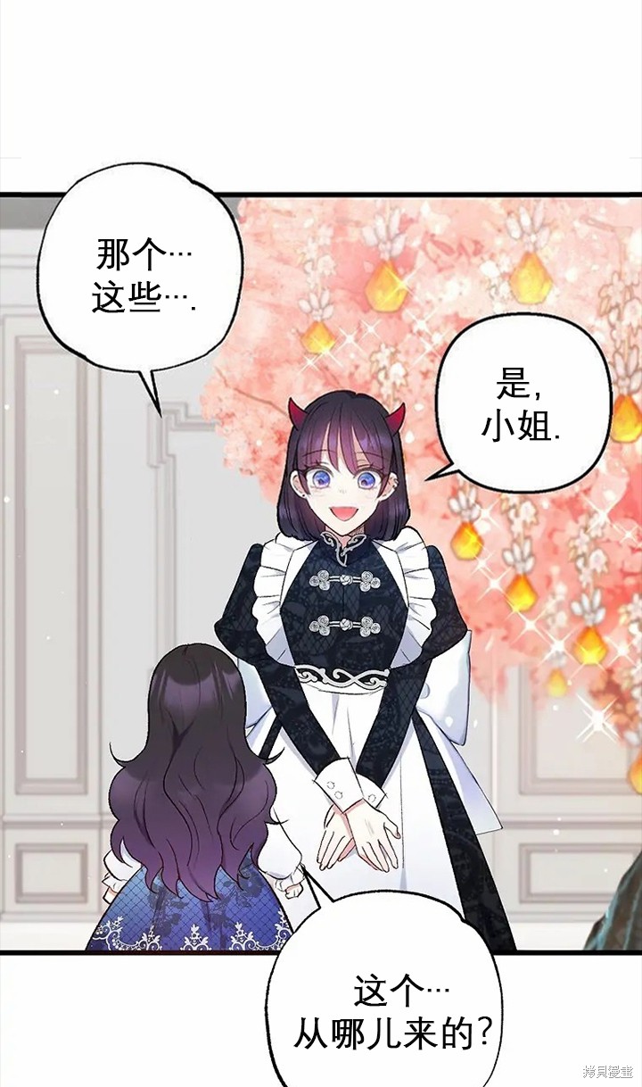 《被恶魔宠爱的女儿》漫画最新章节第8话免费下拉式在线观看章节第【72】张图片