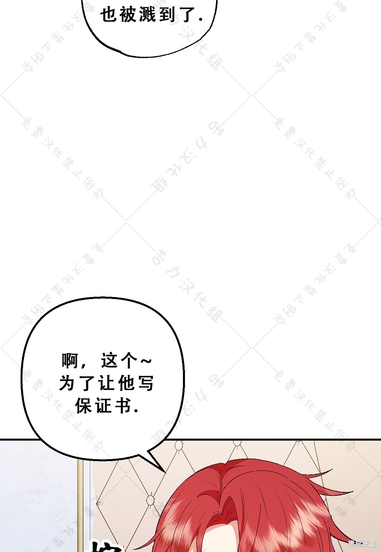 《被恶魔宠爱的女儿》漫画最新章节第27话免费下拉式在线观看章节第【46】张图片