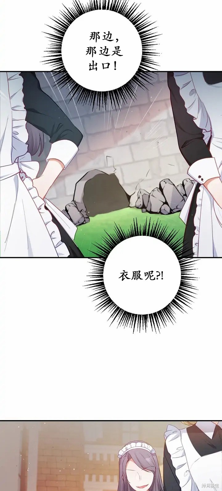 《被恶魔宠爱的女儿》漫画最新章节第4话免费下拉式在线观看章节第【44】张图片