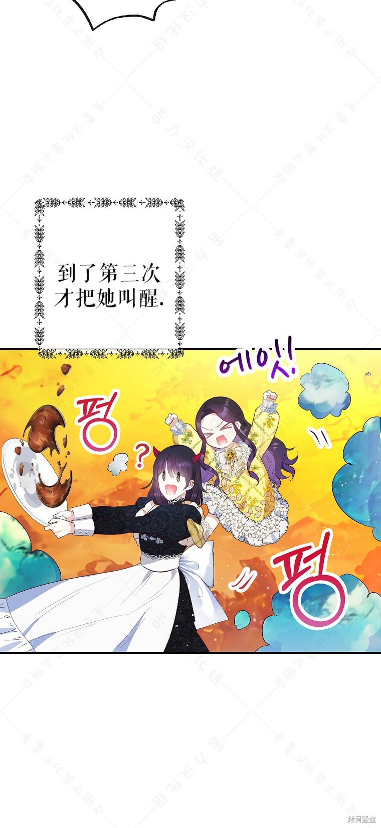 《被恶魔宠爱的女儿》漫画最新章节第32话免费下拉式在线观看章节第【46】张图片