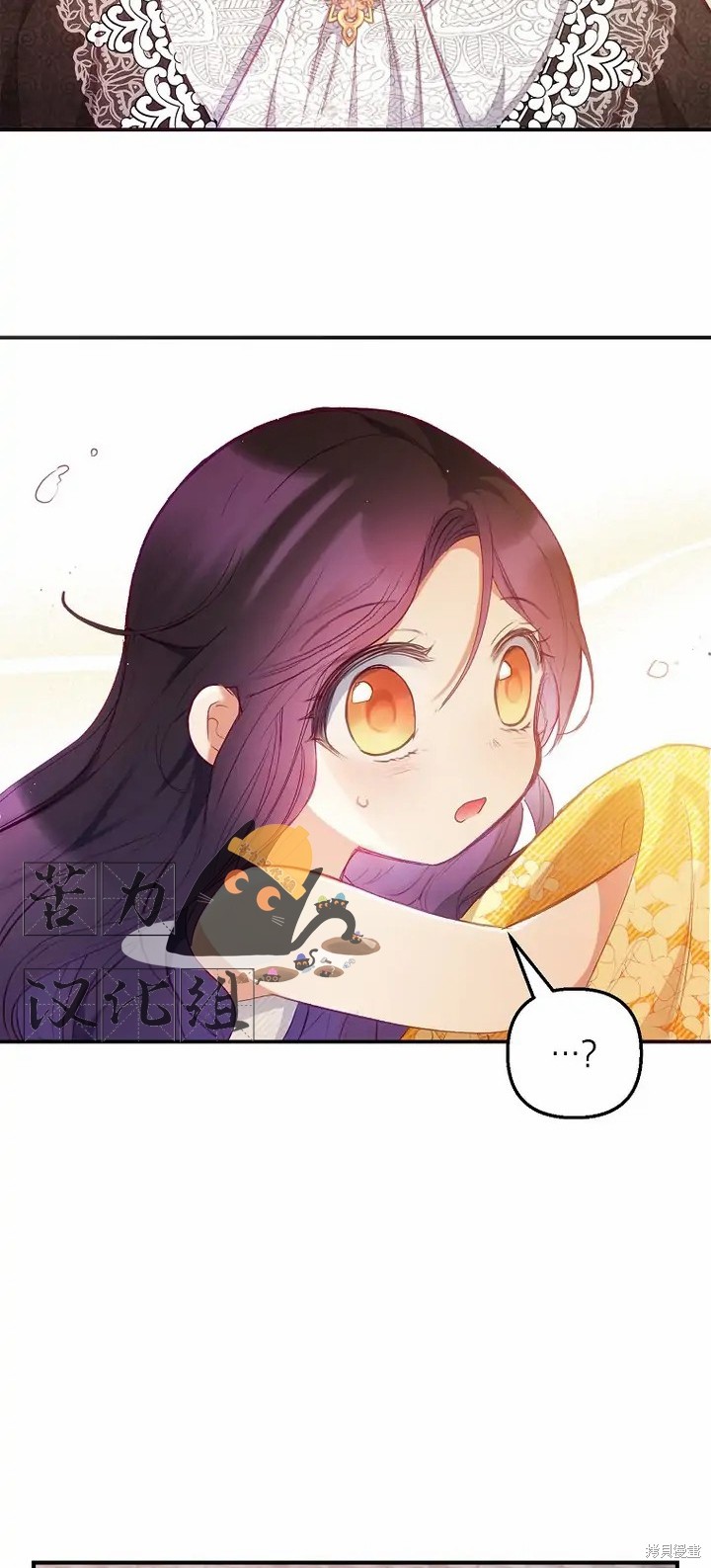 《被恶魔宠爱的女儿》漫画最新章节第4话免费下拉式在线观看章节第【52】张图片