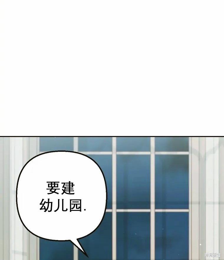 《被恶魔宠爱的女儿》漫画最新章节第11话免费下拉式在线观看章节第【17】张图片