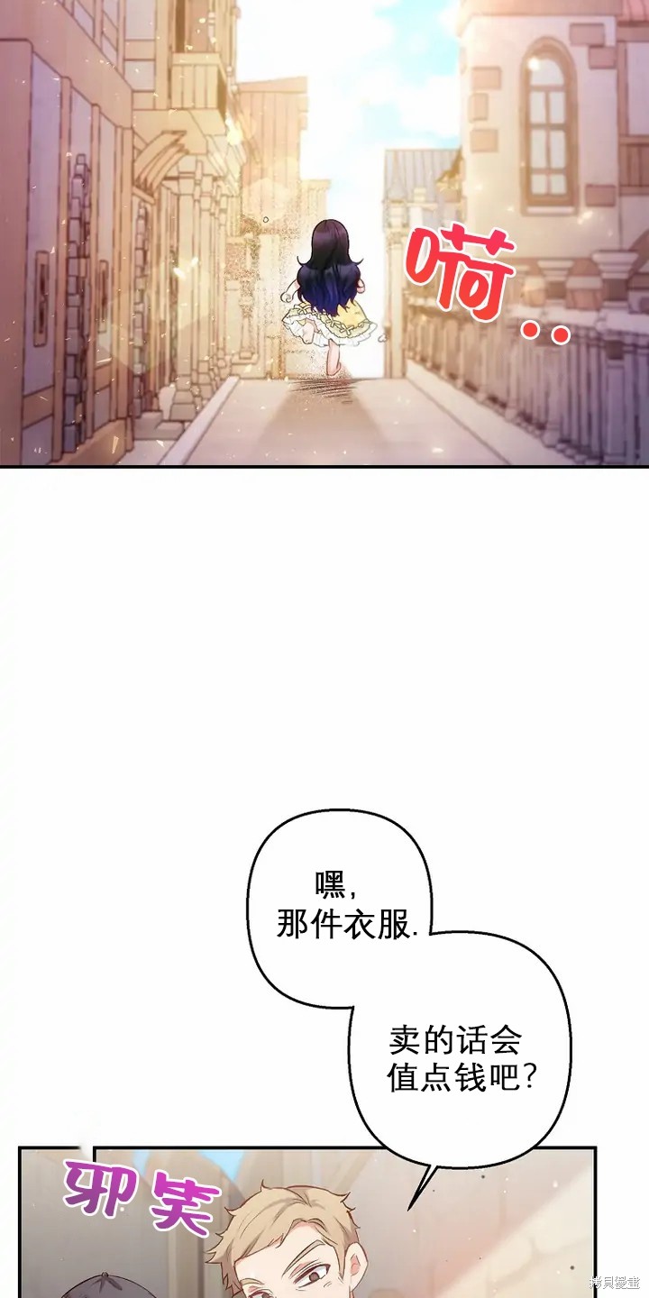 《被恶魔宠爱的女儿》漫画最新章节第5话免费下拉式在线观看章节第【2】张图片