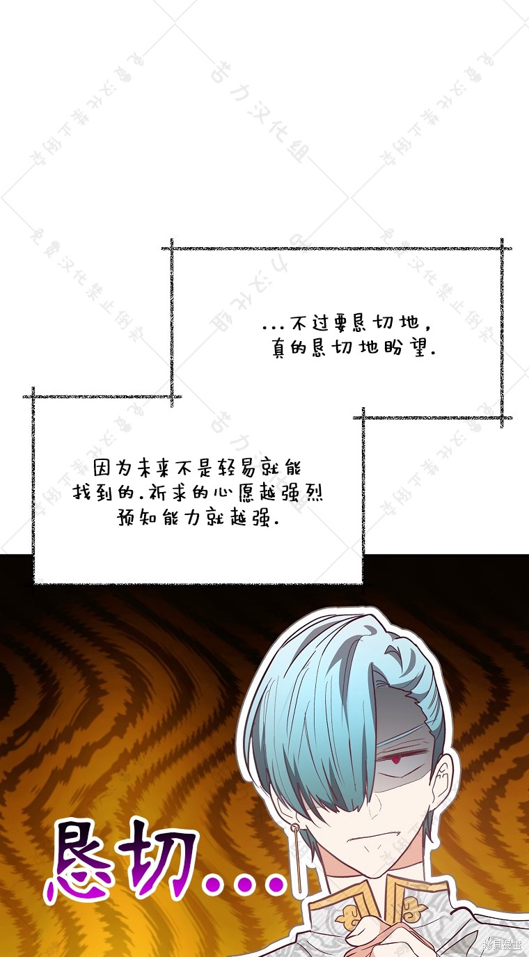 《被恶魔宠爱的女儿》漫画最新章节第27话免费下拉式在线观看章节第【5】张图片