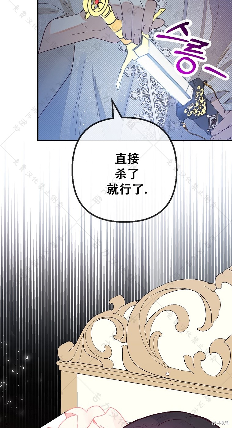 《被恶魔宠爱的女儿》漫画最新章节第29话免费下拉式在线观看章节第【22】张图片