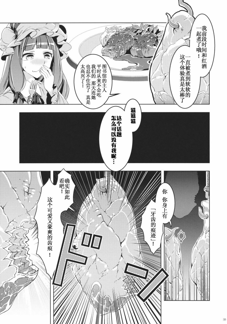 《每个人与大家的乌托邦》漫画最新章节第1话 短篇免费下拉式在线观看章节第【5】张图片